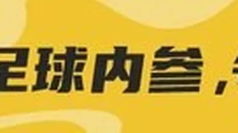 日皇杯对决：日职联日职丙顶级交锋