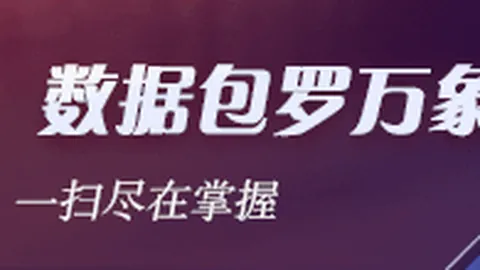 足彩26095期攻略：巴拉纳竞技稳中求胜秘籍